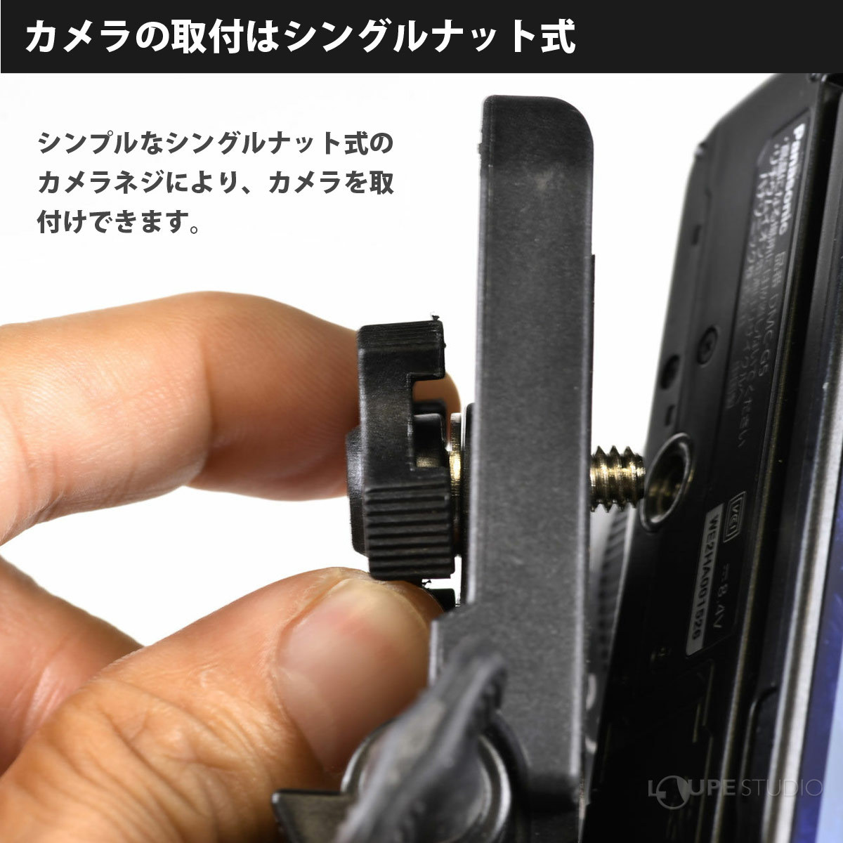 カメラの取付はシングルナット式 