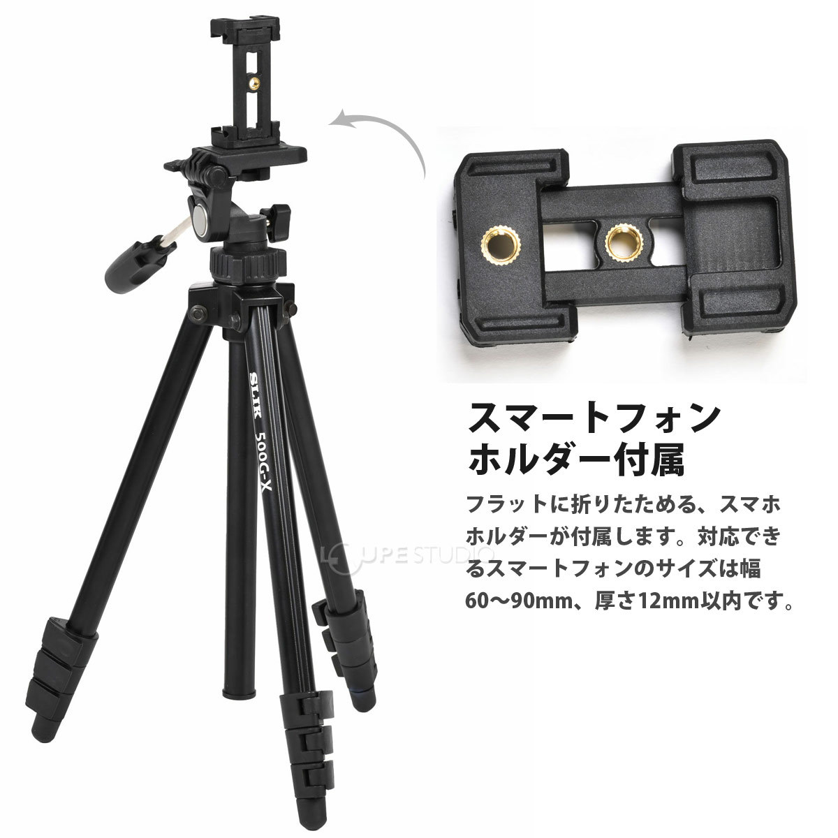 スマートフォンホルダー付属