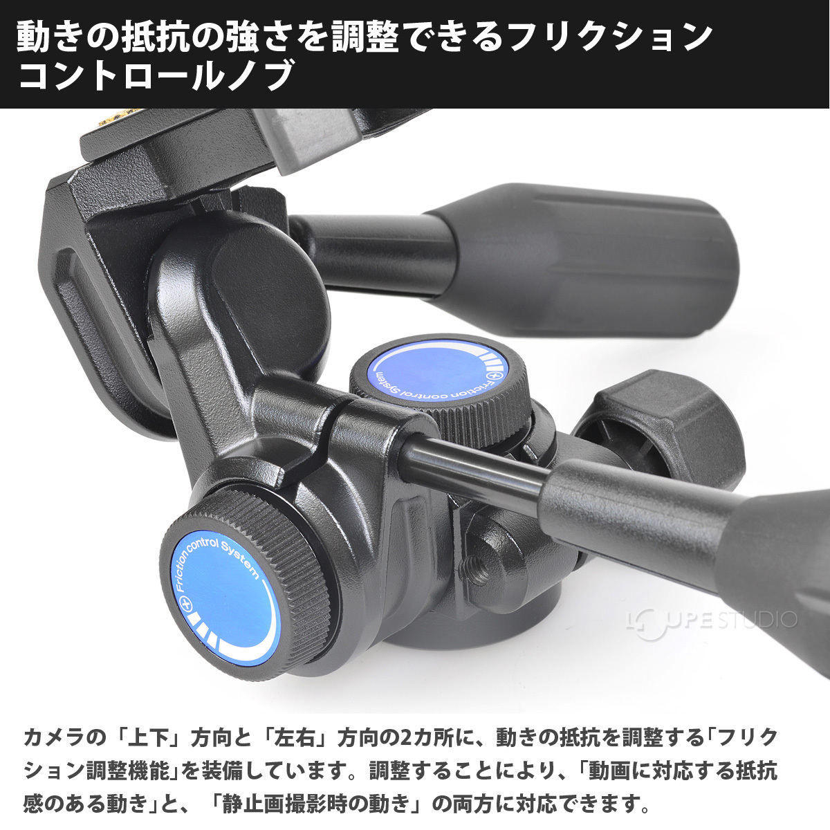 フリクションコントロールノブ 