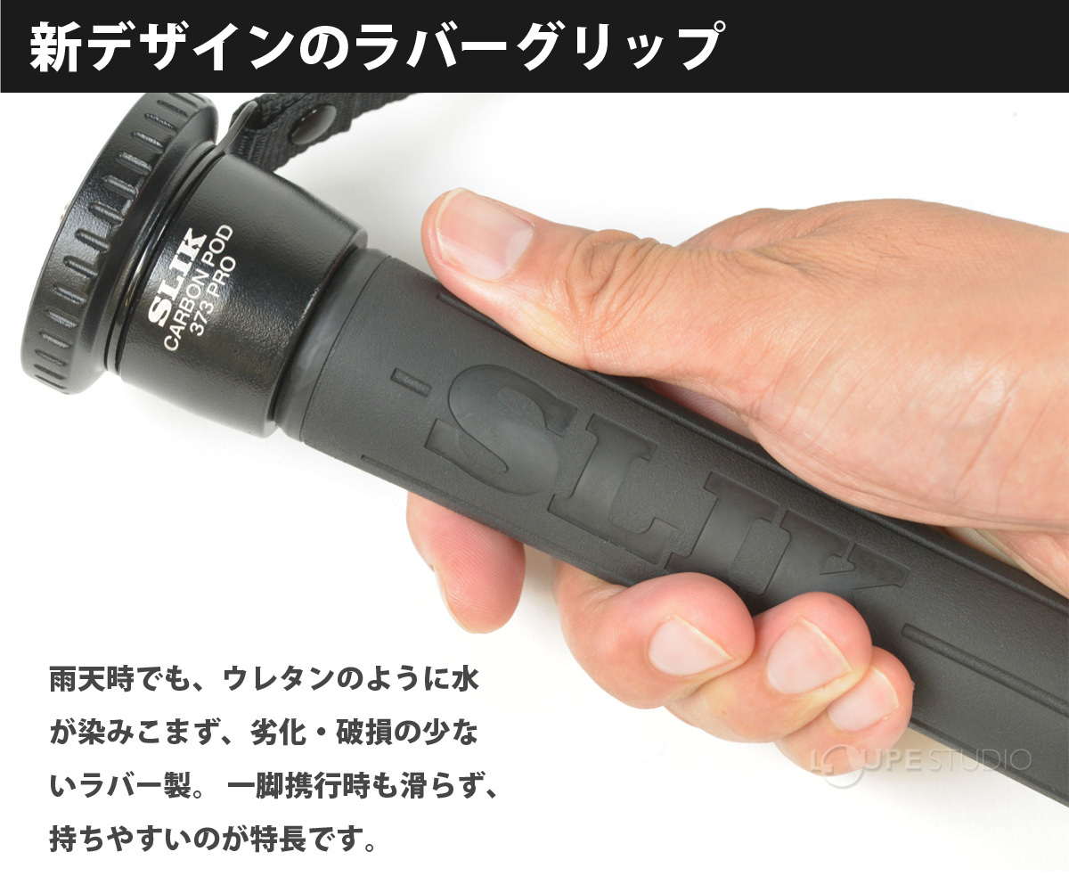 新デザインのラバーグリップ 