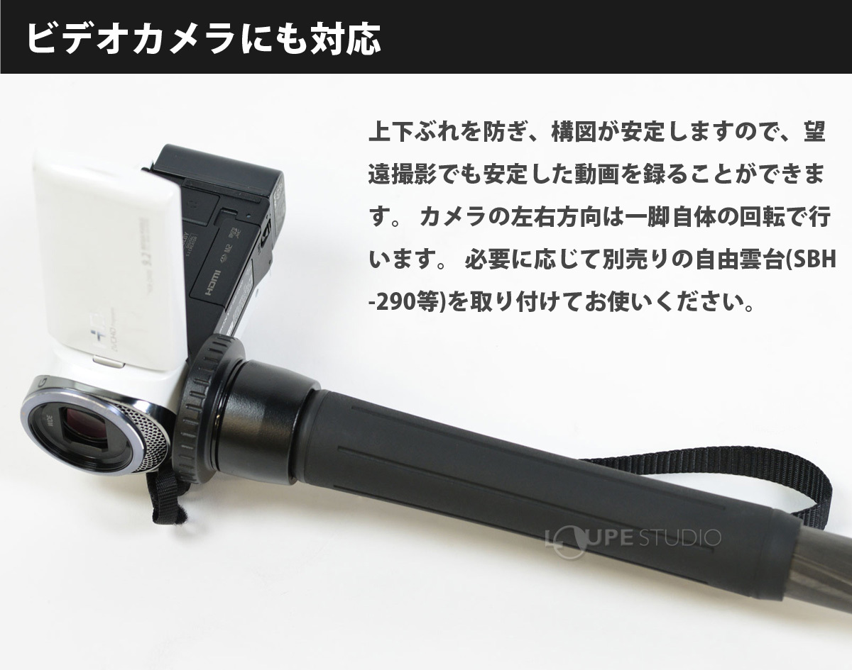 ビデオカメラにも対応 