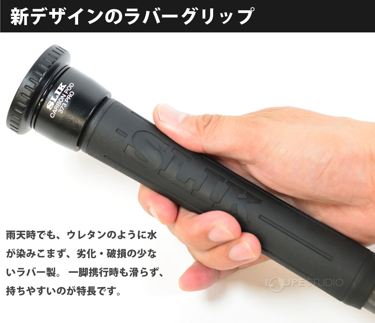 新デザインのラバーグリップ 