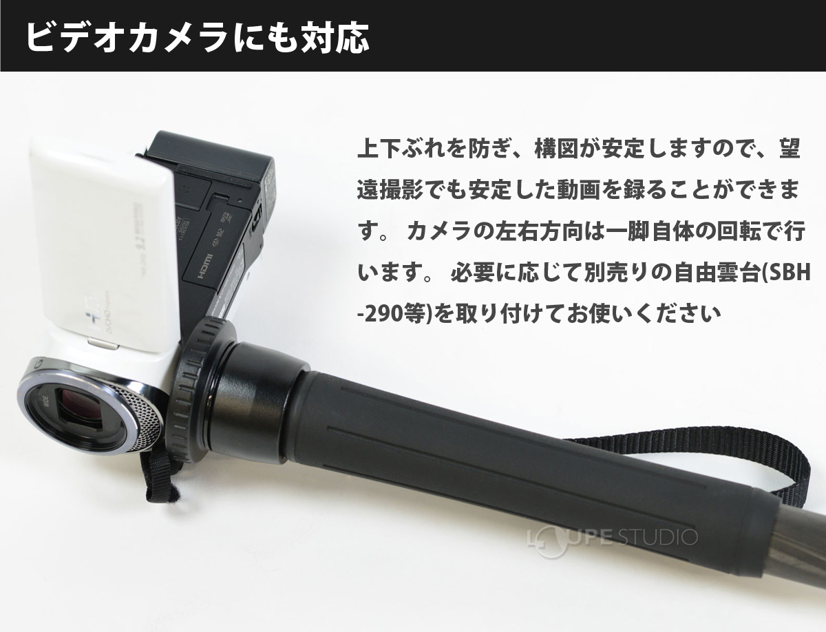 ビデオカメラにも対応 