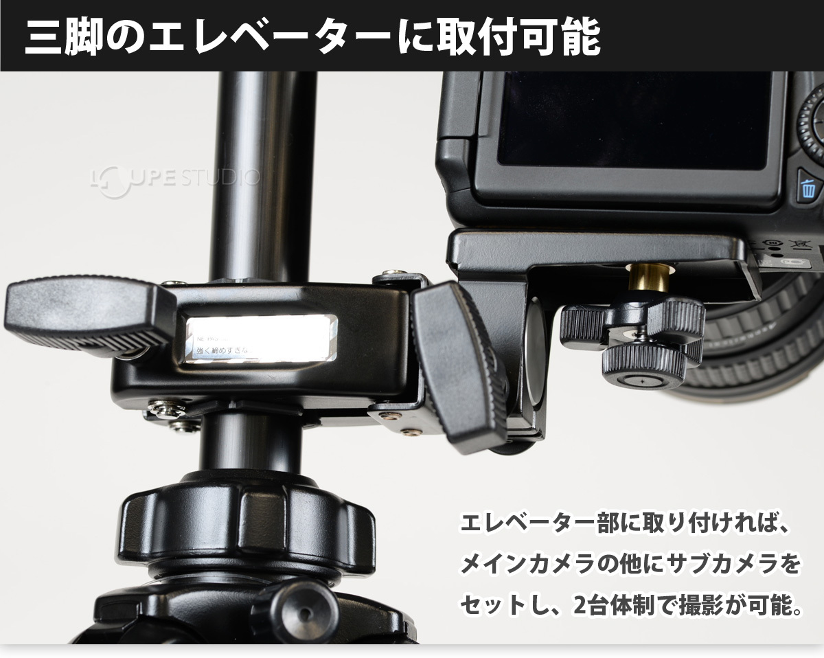 三脚のエレベーターに取付可能 