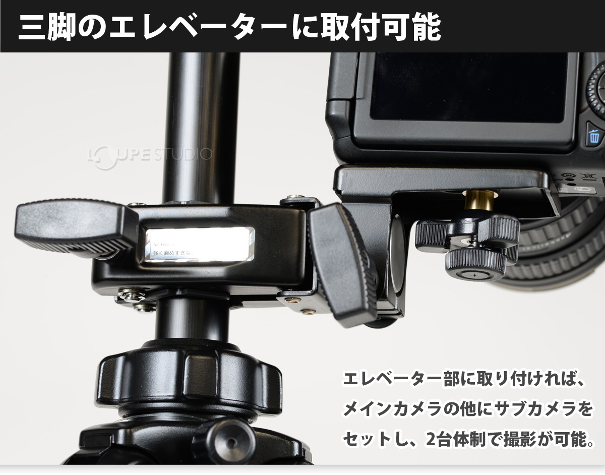 三脚のエレベーターに取付可能 