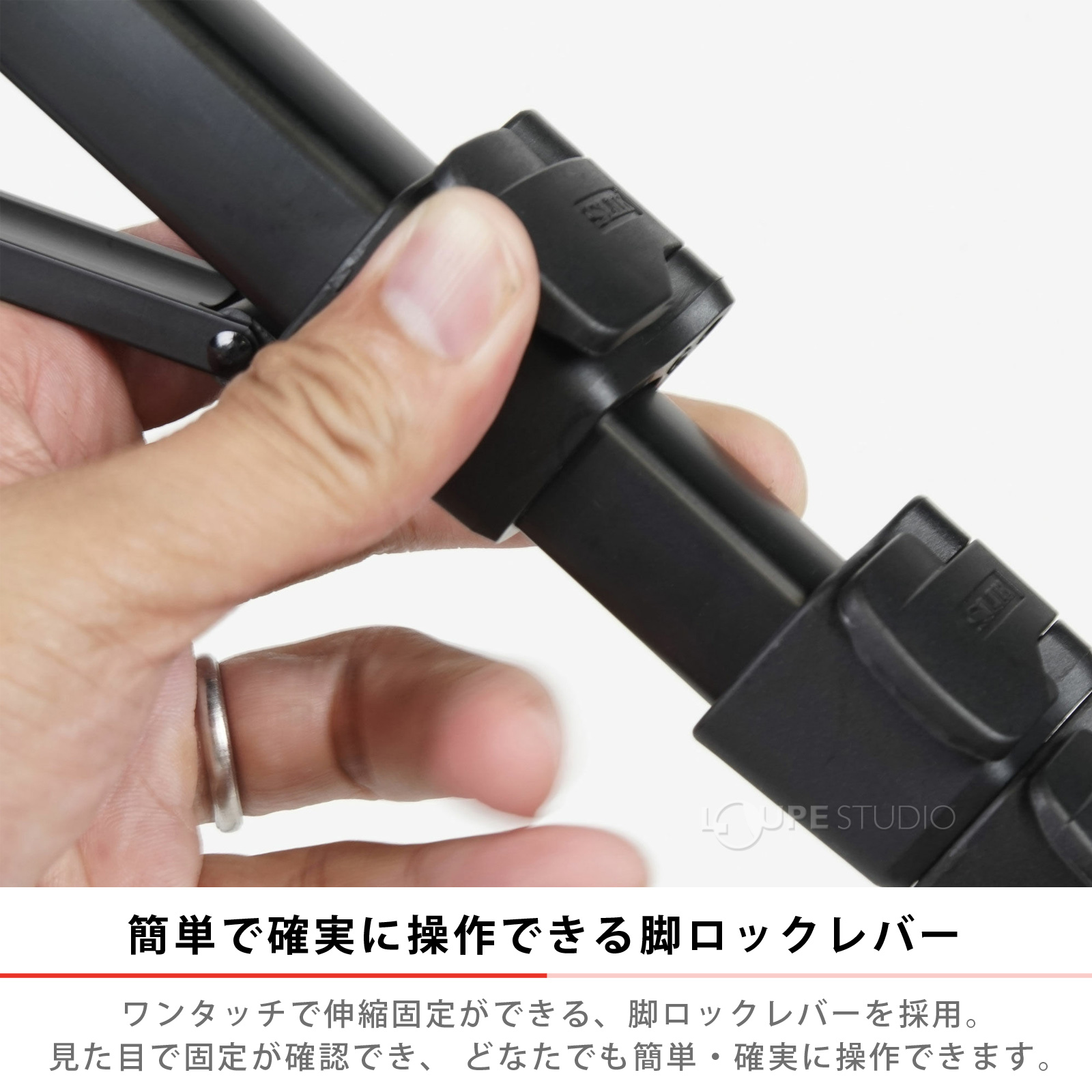 簡単で確実に操作できる脚ロックレバー 