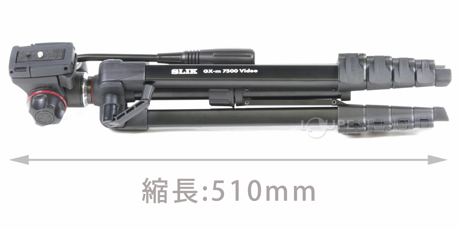 縮長:510mm 