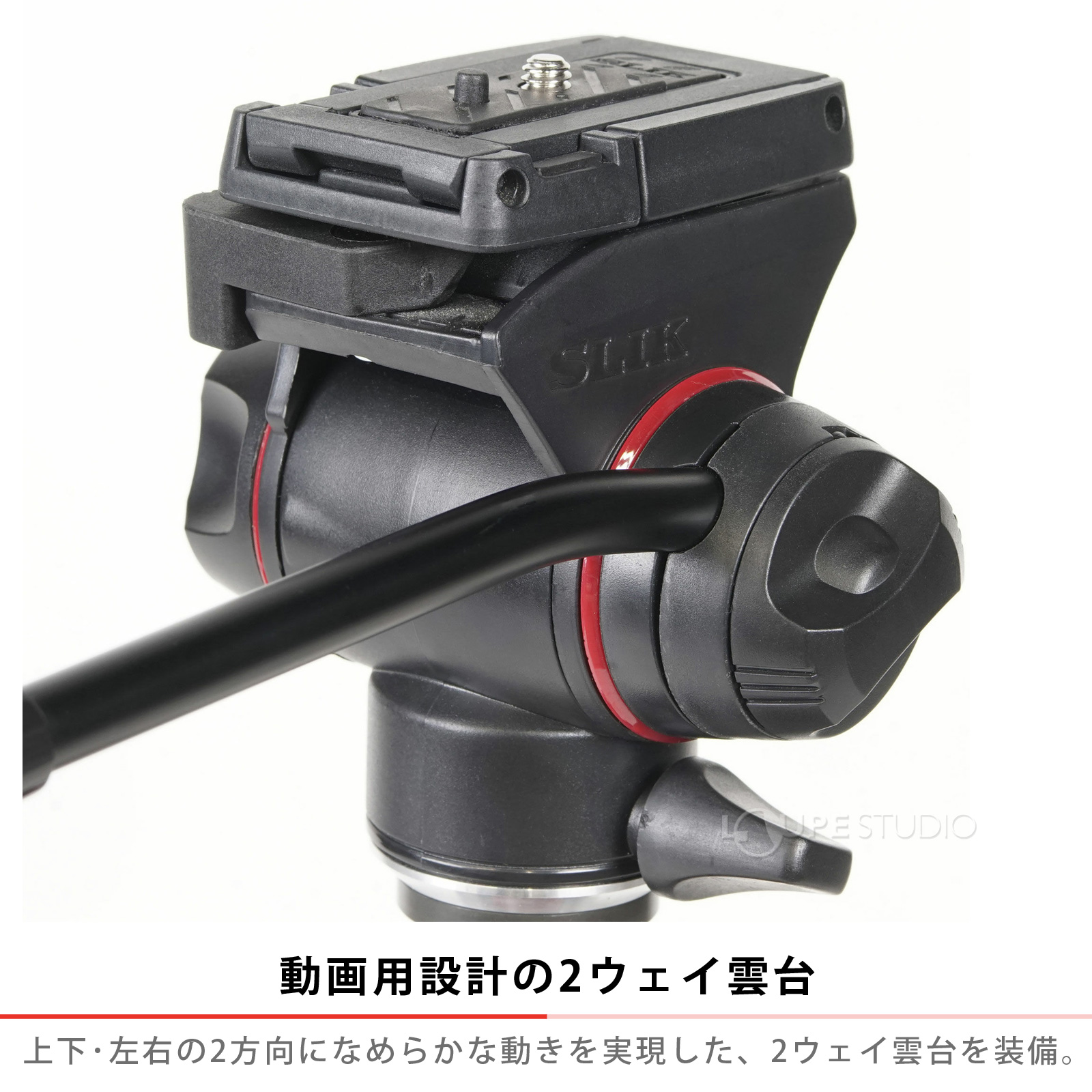 動画用設計の2ウェイ雲台 