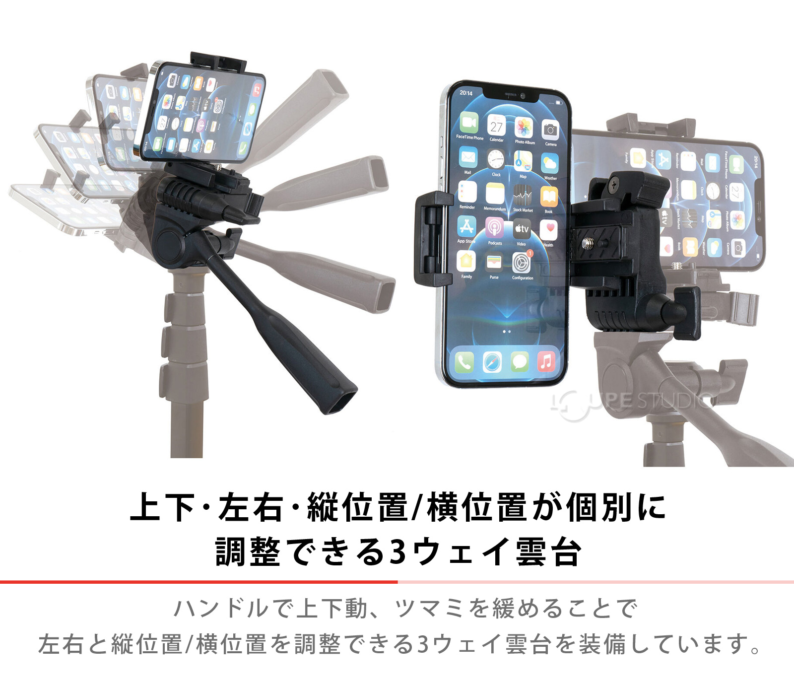 上下・左右・縦位置/横位置が個別に調整できる3ウェイ雲台