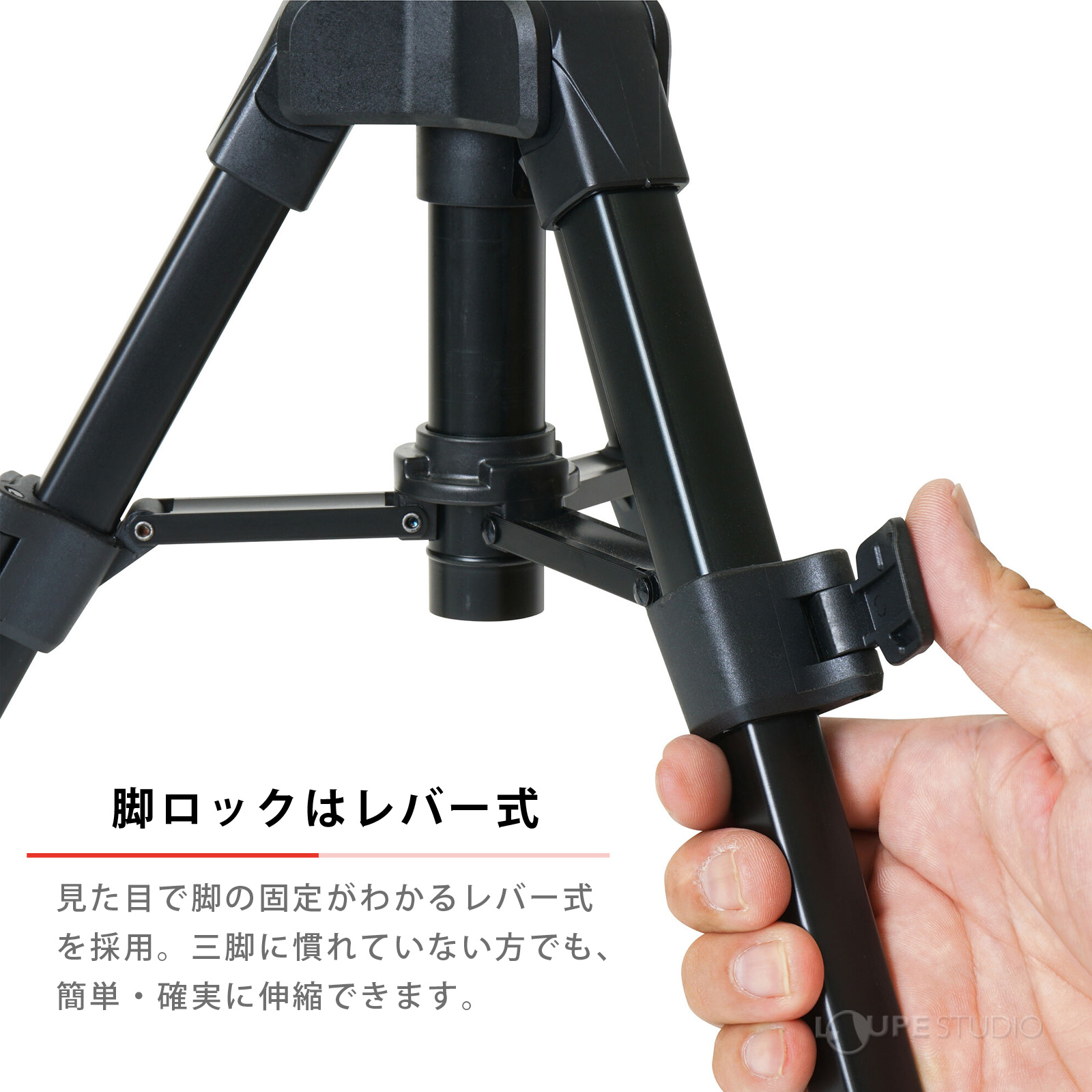 脚ロックはレバー式