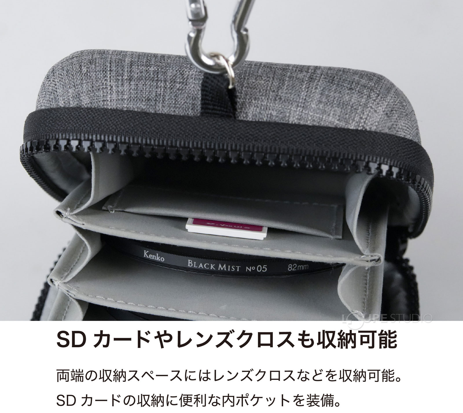 SDカードやレンズクロスも収納可能 