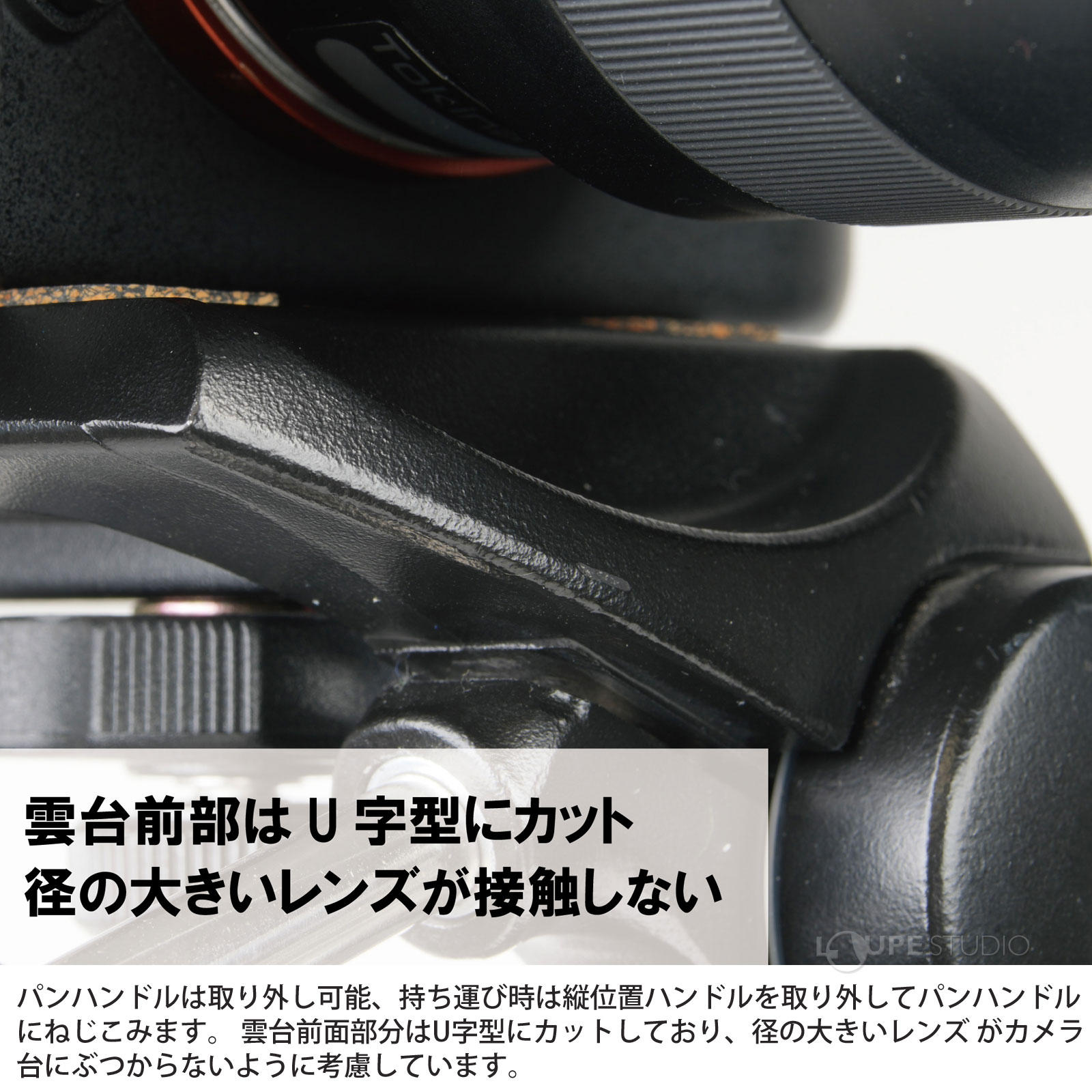 2ハンドル3ウェイ「SH-837雲台(セット販売専用雲台)」を装備