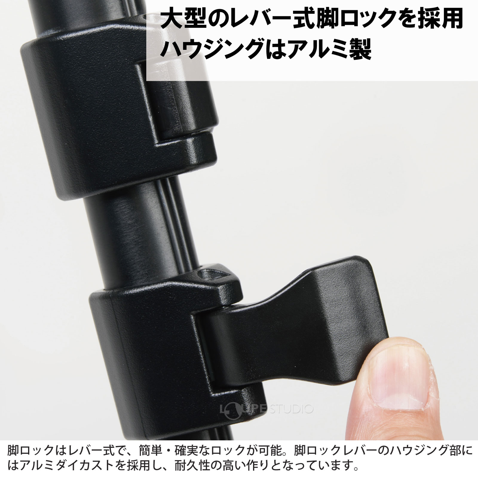 レバー式脚ロックを採用