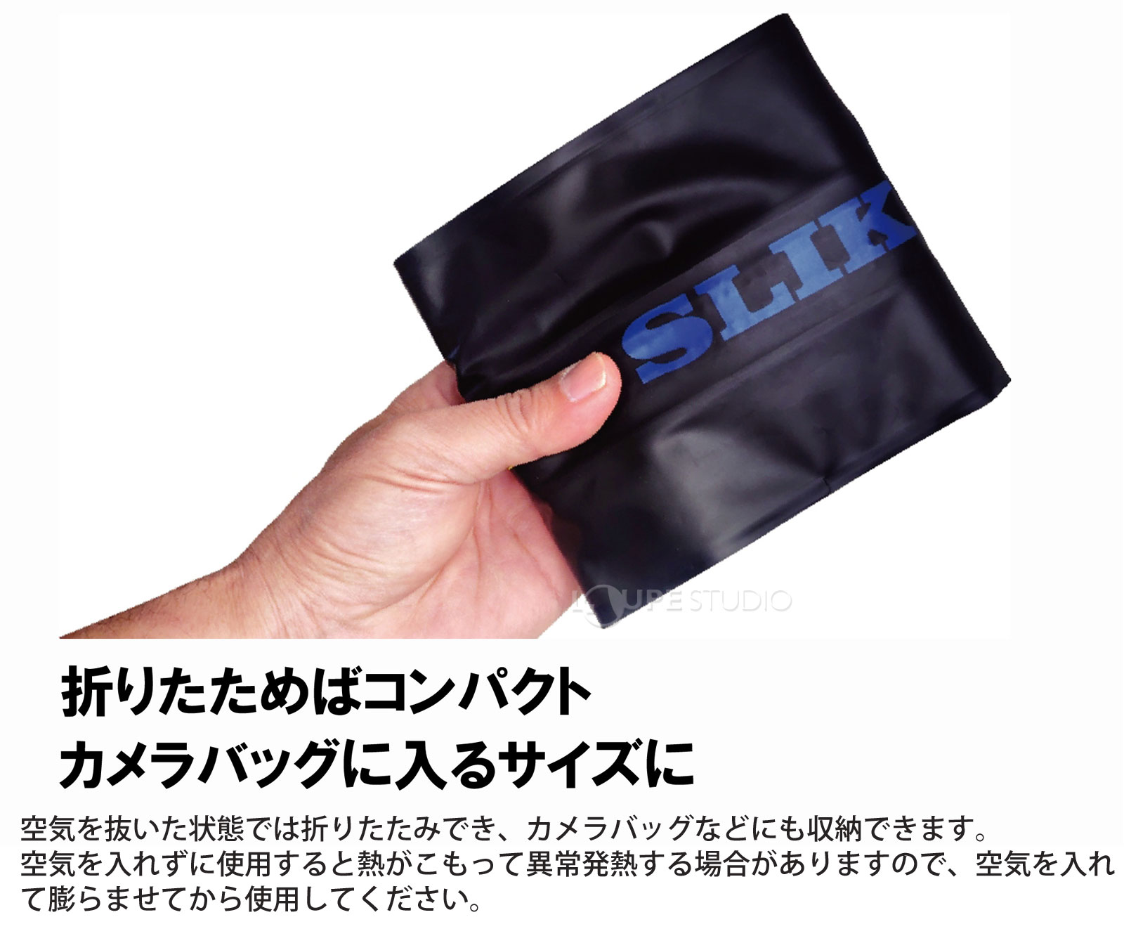 折りたためばコンパクトカメラバッグに入るサイズに