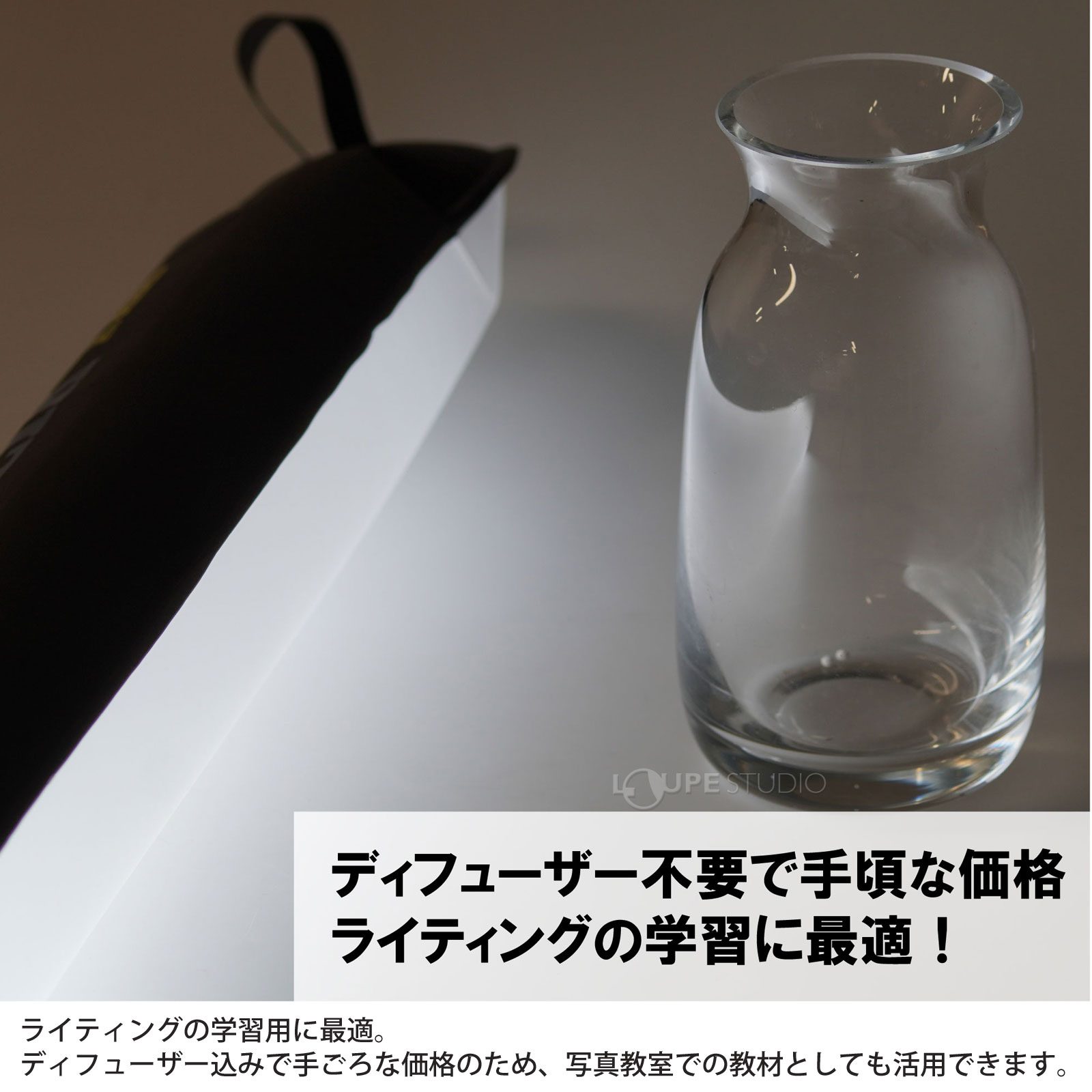 ライティングの学習用に最適