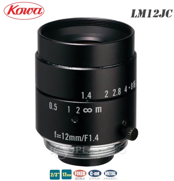 固定焦点レンズ 