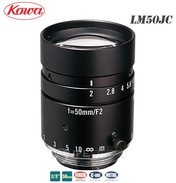 kowa 2/3型　固定焦点レンズ 興和 2／3インチ用固定焦点レンズ JCシリーズ LM50JC KOWA