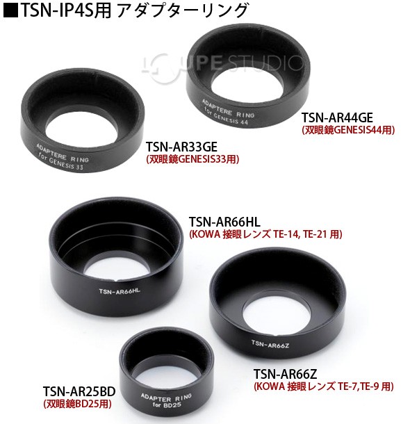 GENESIS44/33 用アダプターリング 