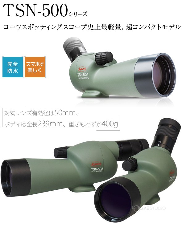 TSN-501・傾斜型 