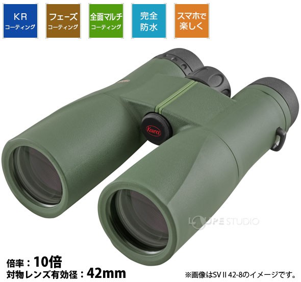 倍率:10倍、対物レンズ有効径:42mm 