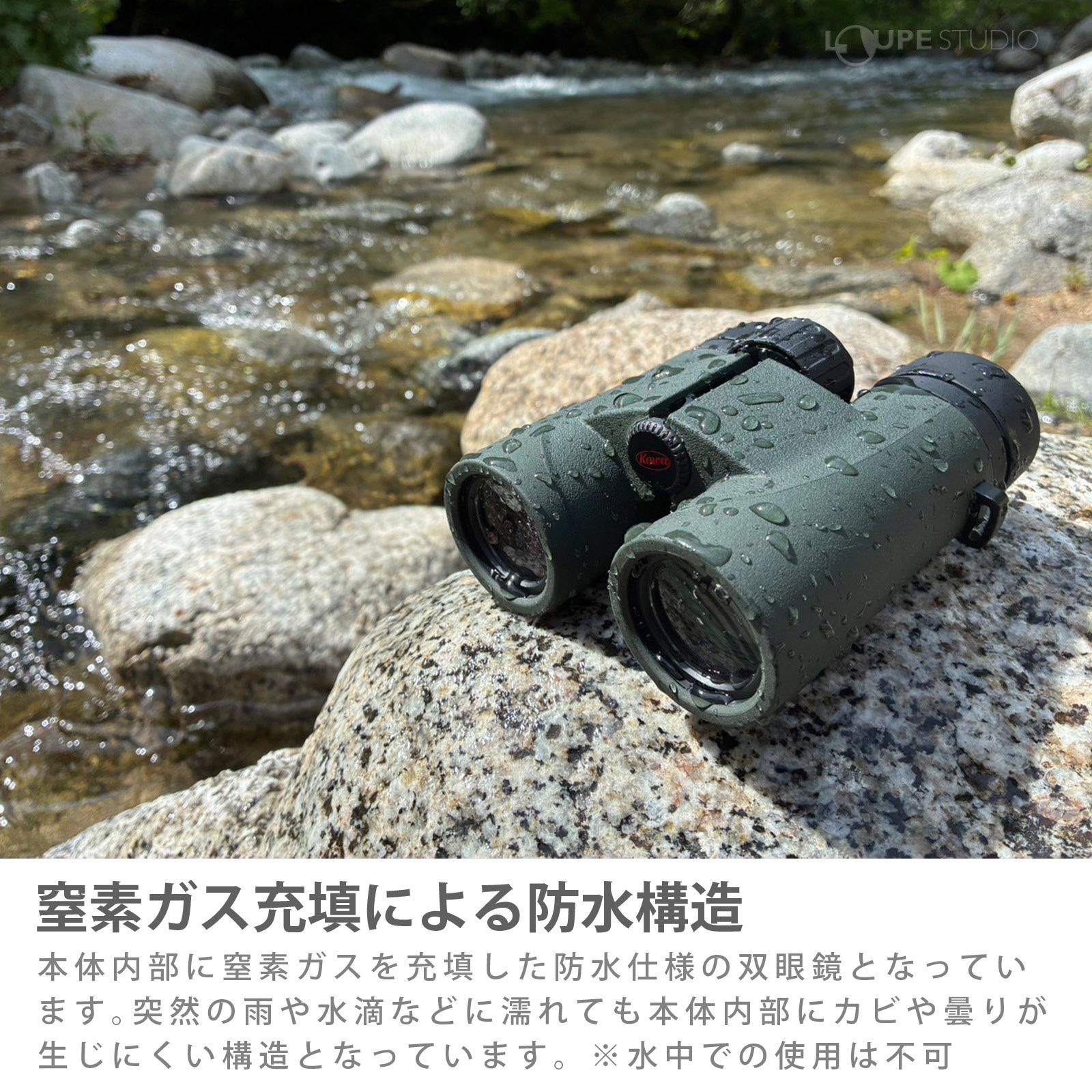 窒素ガス充填による防水構造 