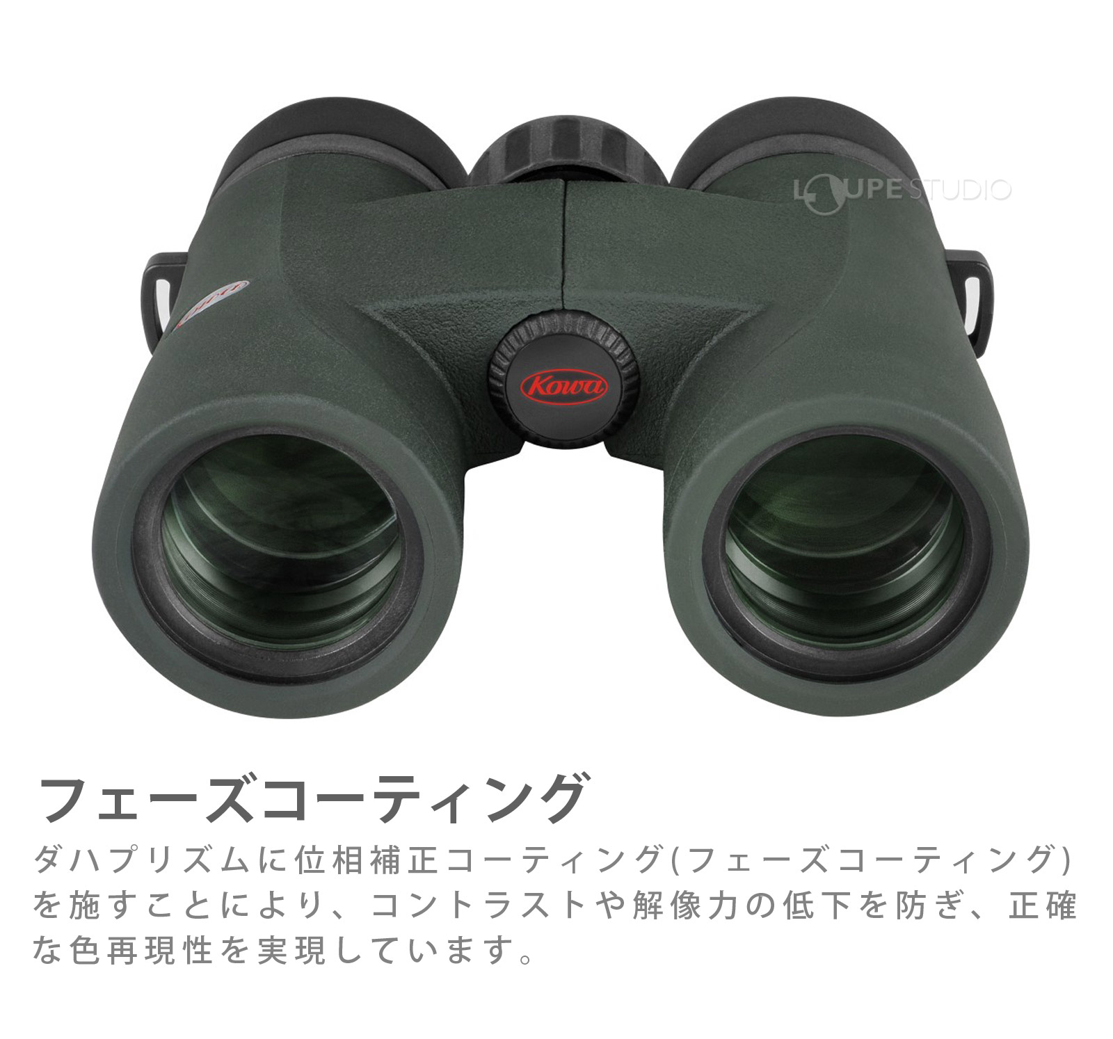 フェーズコーティング 