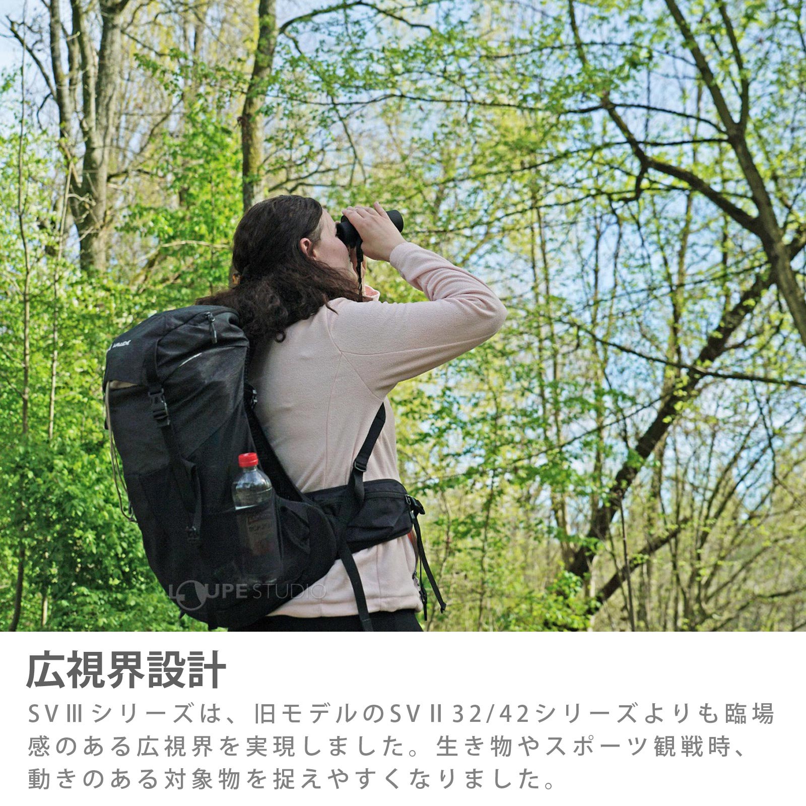 広視界設計 