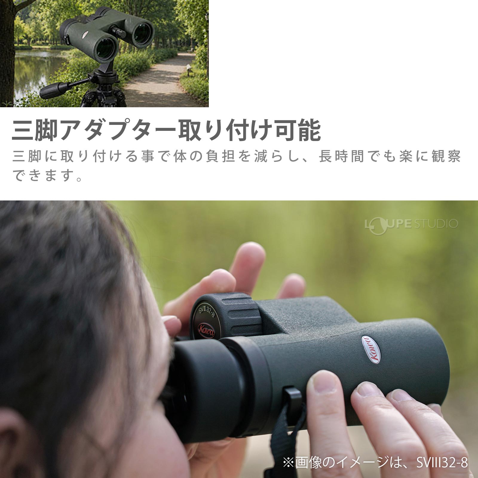 三脚アダプター取り付け可能 
