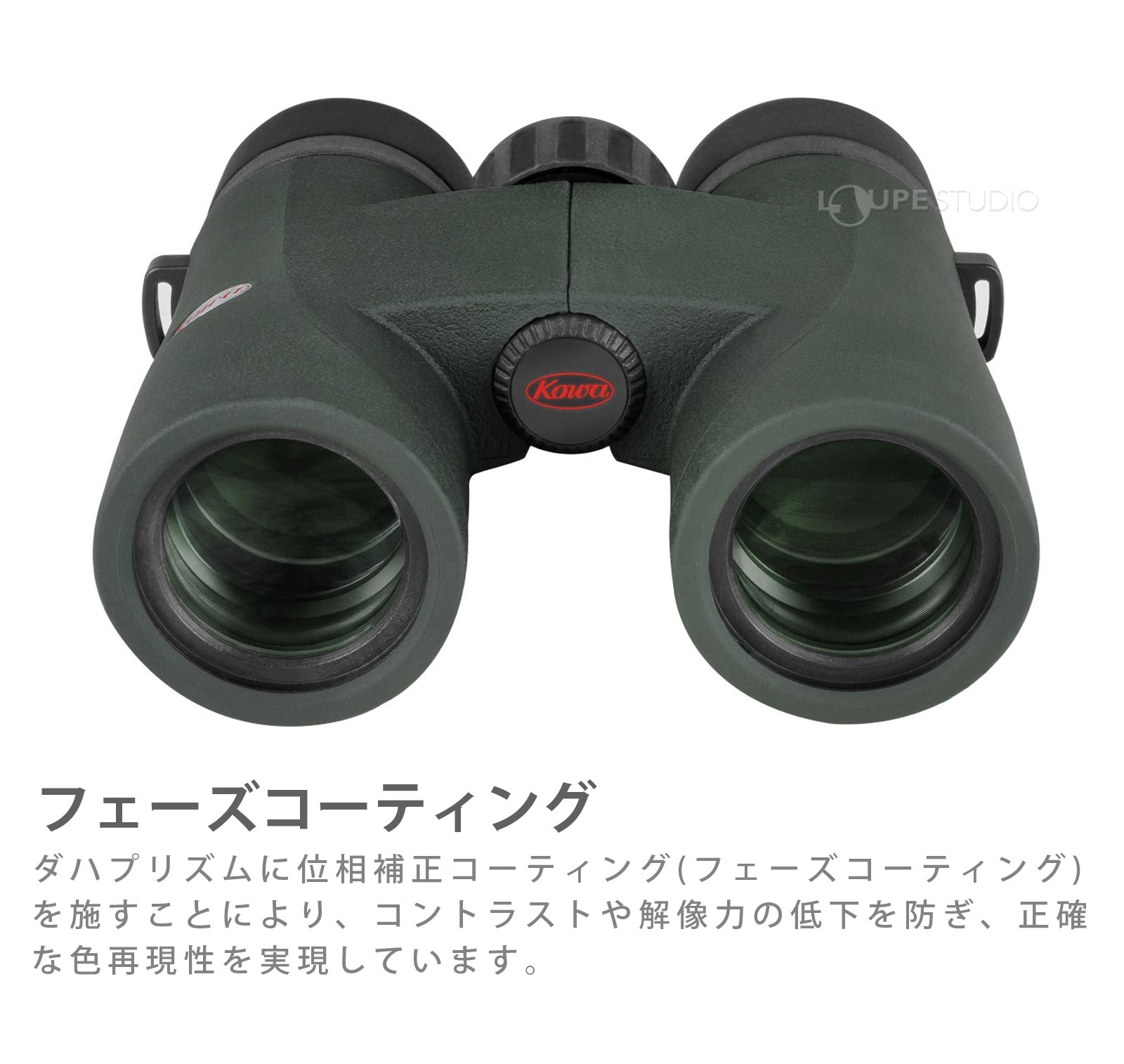 フェーズコーティング 