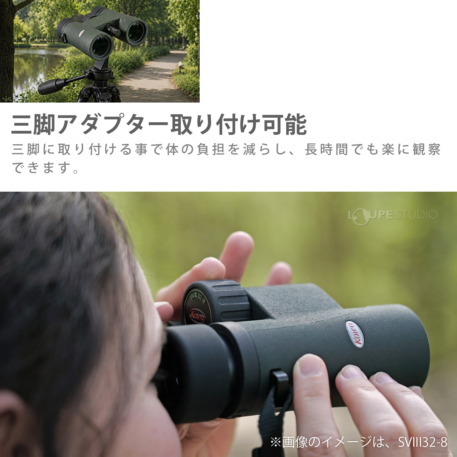 三脚アダプター取り付け可能 