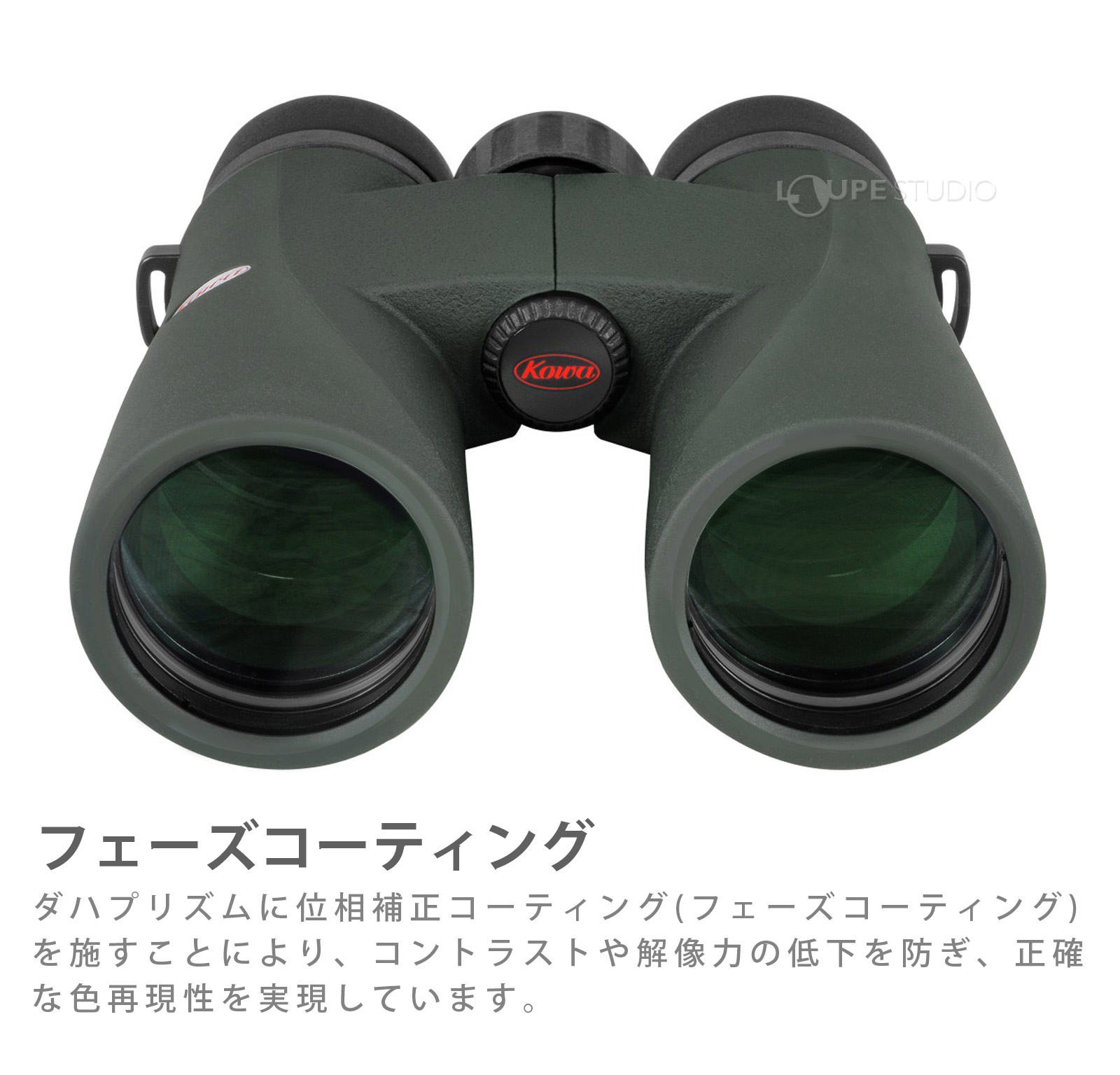 フェーズコーティング 