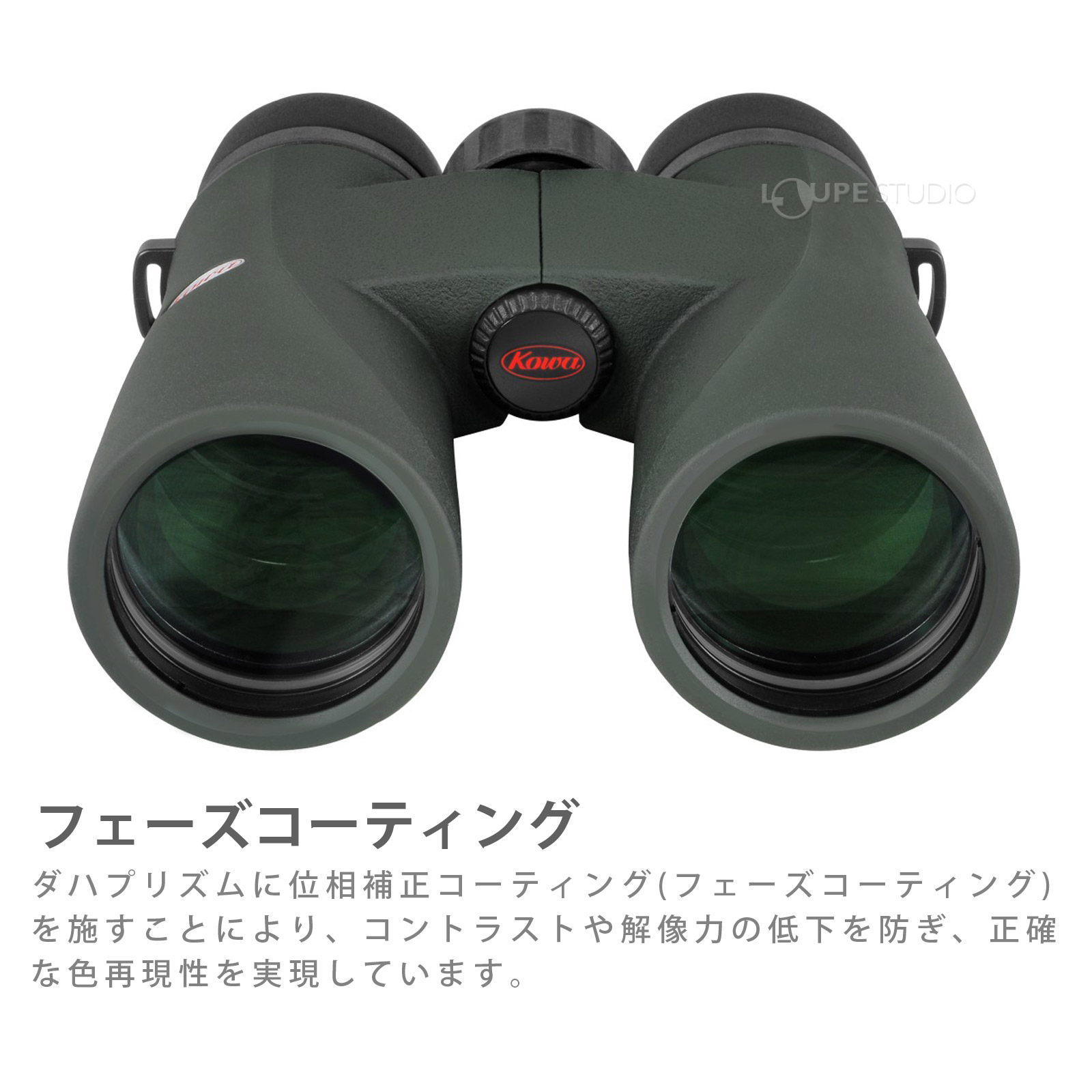 フェーズコーティング 