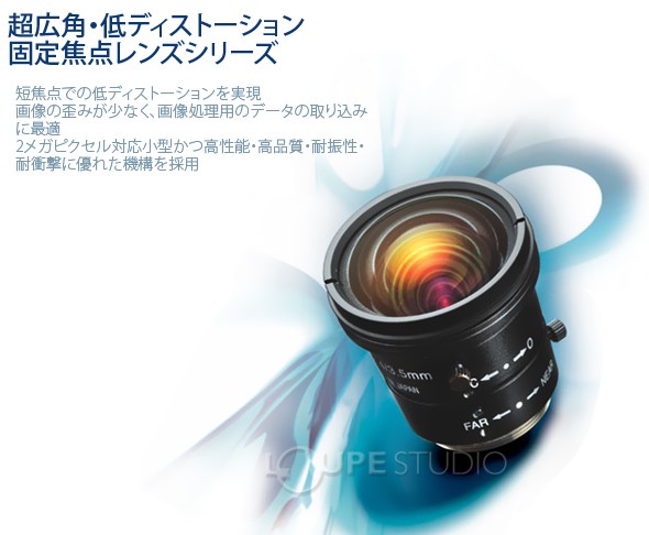 興和 WIDE MEGAPIXEL 超広角固定焦点高解像レンズ JC1Mシリーズ