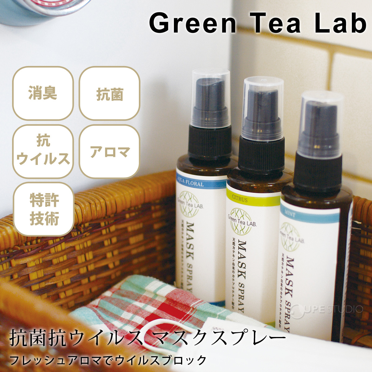 Green Tea Lab 