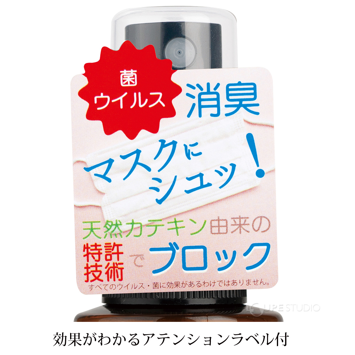 効果がわかるアテンションラベル付 