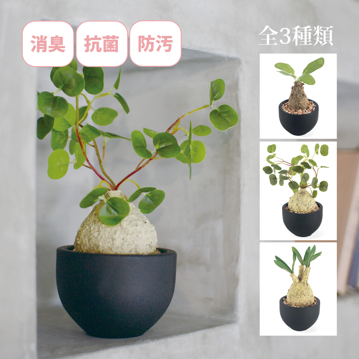 観葉植物 人工 フェイクグリーン おしゃれ 消臭アーティフィシャルグリーン Sサイズ インテリア 雑貨 かわいい 置物 鉢植え リアル