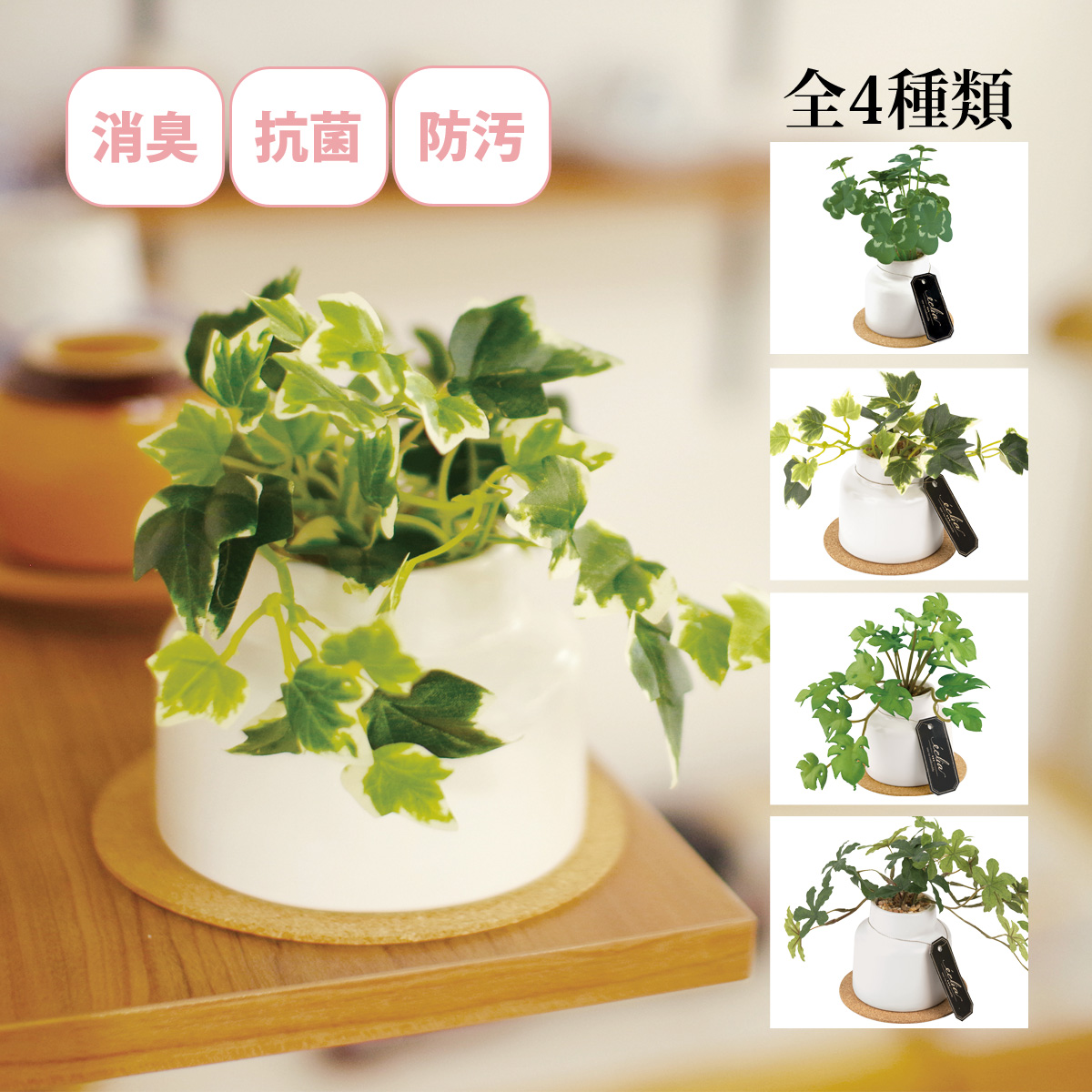 観葉植物 人工 フェイクグリーン おしゃれ 消臭アーティフィシャルグリーン Sサイズ エクリア インテリア 雑貨 かわいい 置物 鉢植え リアル