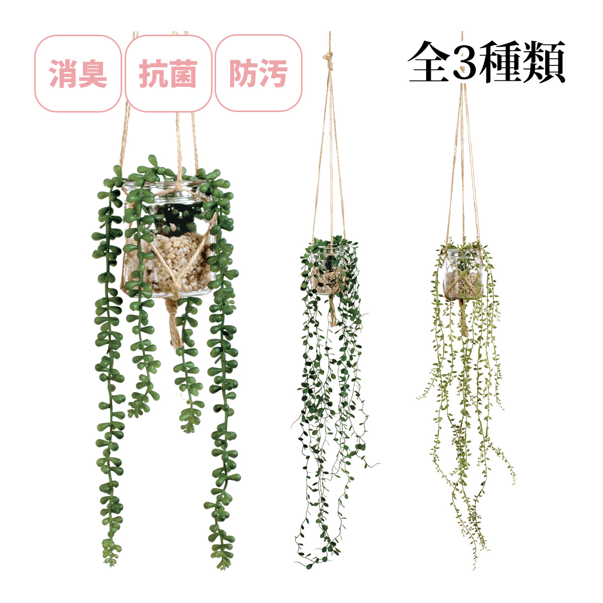 消臭アーティフィシャルグリーン エクリア ハンギングタイプ フェイクグリーン 消臭 人工観葉植物 オブジェ 雑貨 吊り下げ アート 装飾 おしゃれ 抗菌 防臭 インテリア雑貨 かわいい 
