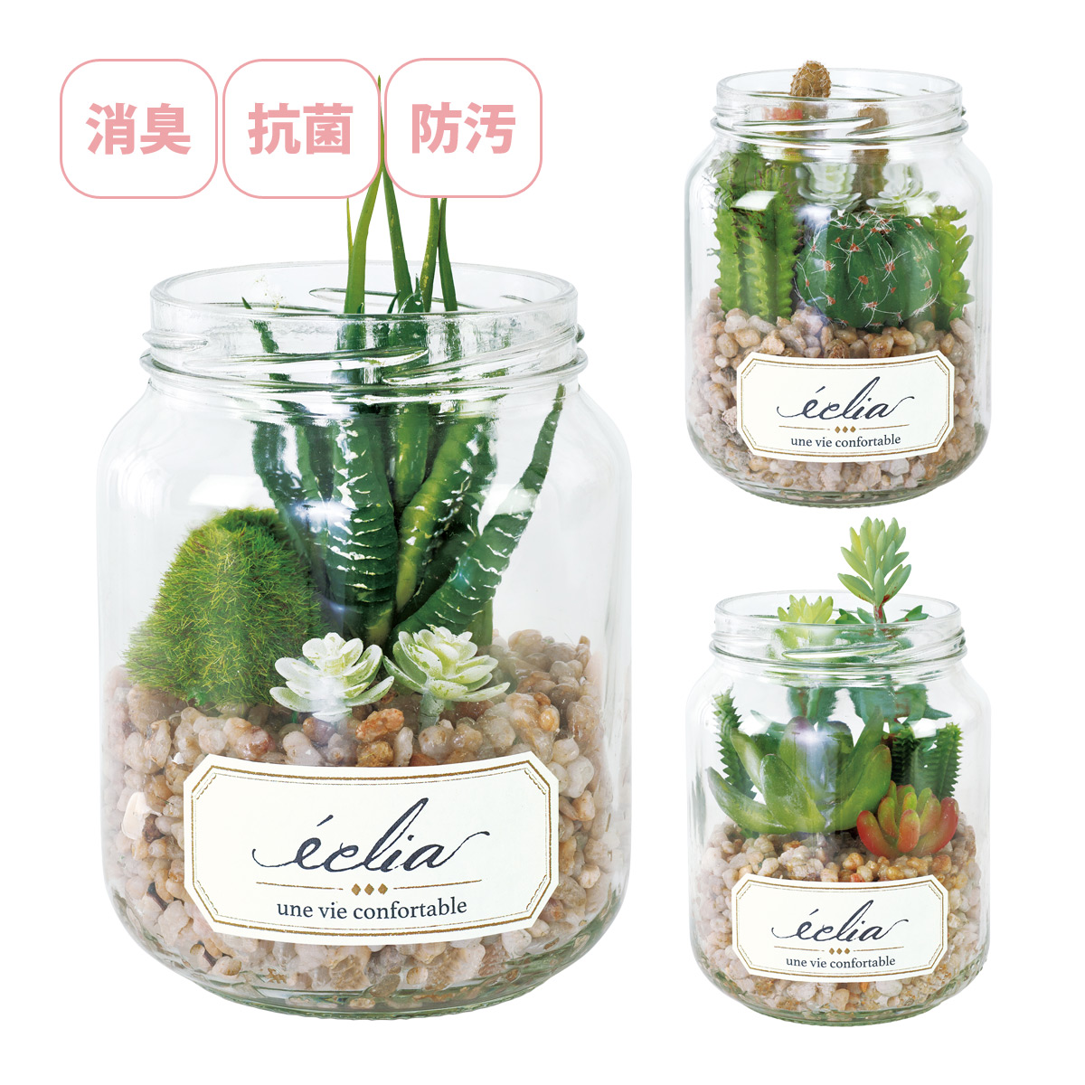 観葉植物 人工 フェイクグリーン おしゃれ 消臭アーティフィシャルグリーン エクリア 多肉L サボテン 寄せ植え 鉢 インテリア 雑貨 かわいい 置物
