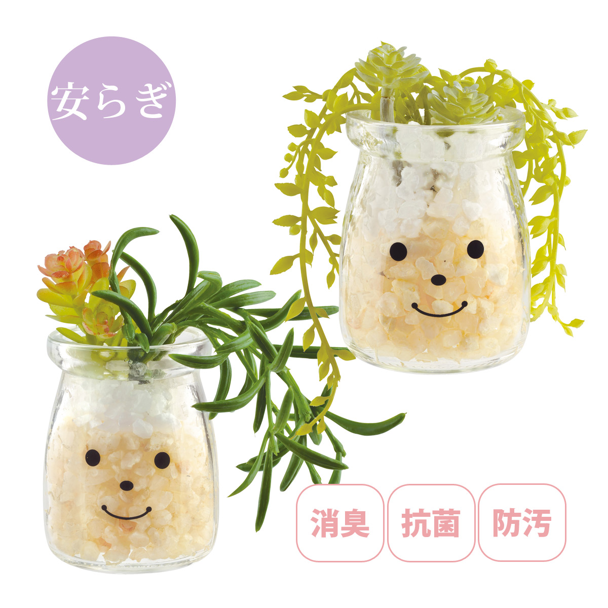 観葉植物 人工 フェイクグリーン ミニ おしゃれ 消臭アーティフィシャルグリーン(S) ファミーユ インテリア 雑貨 置物 鉢植 かわいい リアル