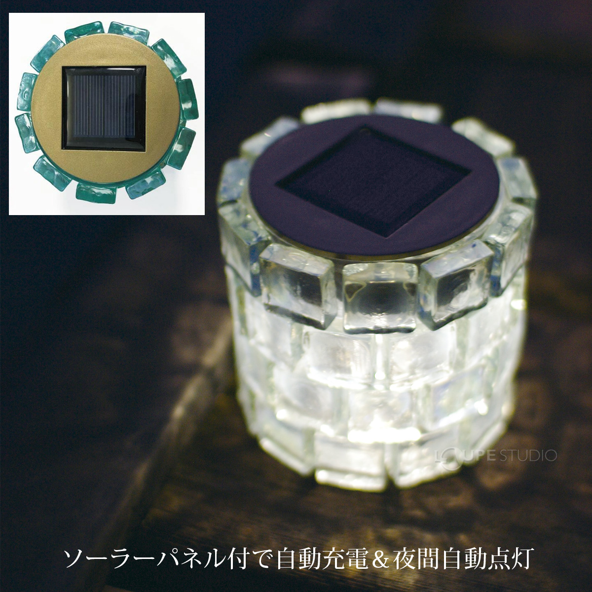 ソーラーパネル付で自動充電&夜間自動点灯 