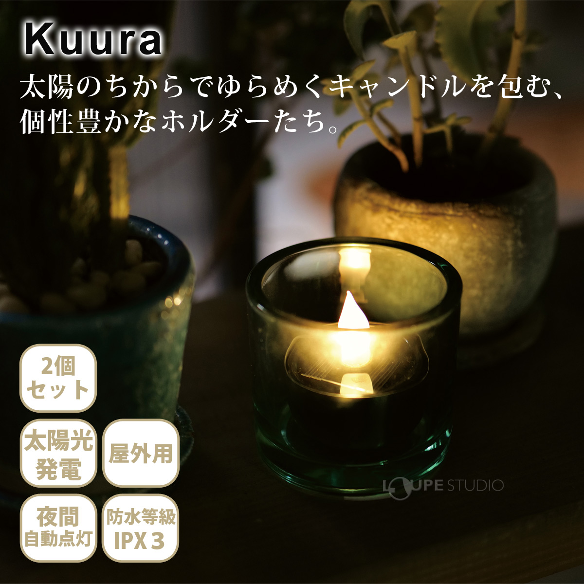 Kuura (クーラ) 