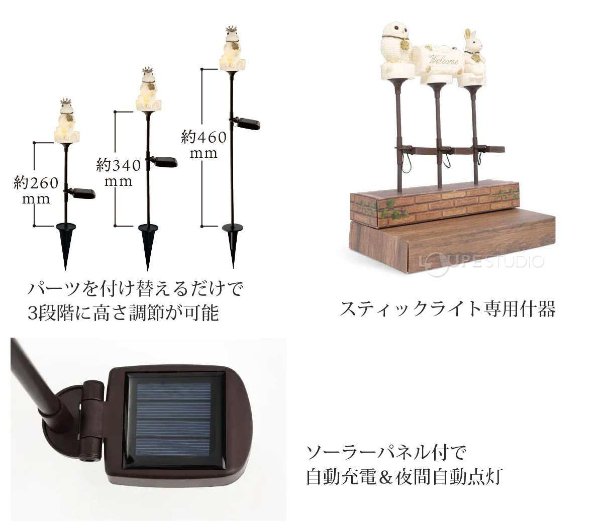 パーツを付け替えるだけで3段階に高さ調節が可能 