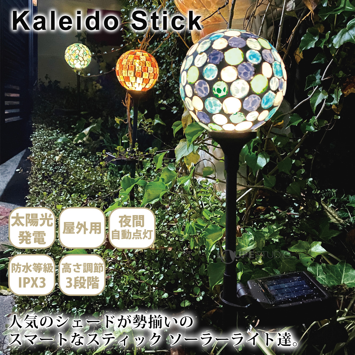 Kaleido Stick 