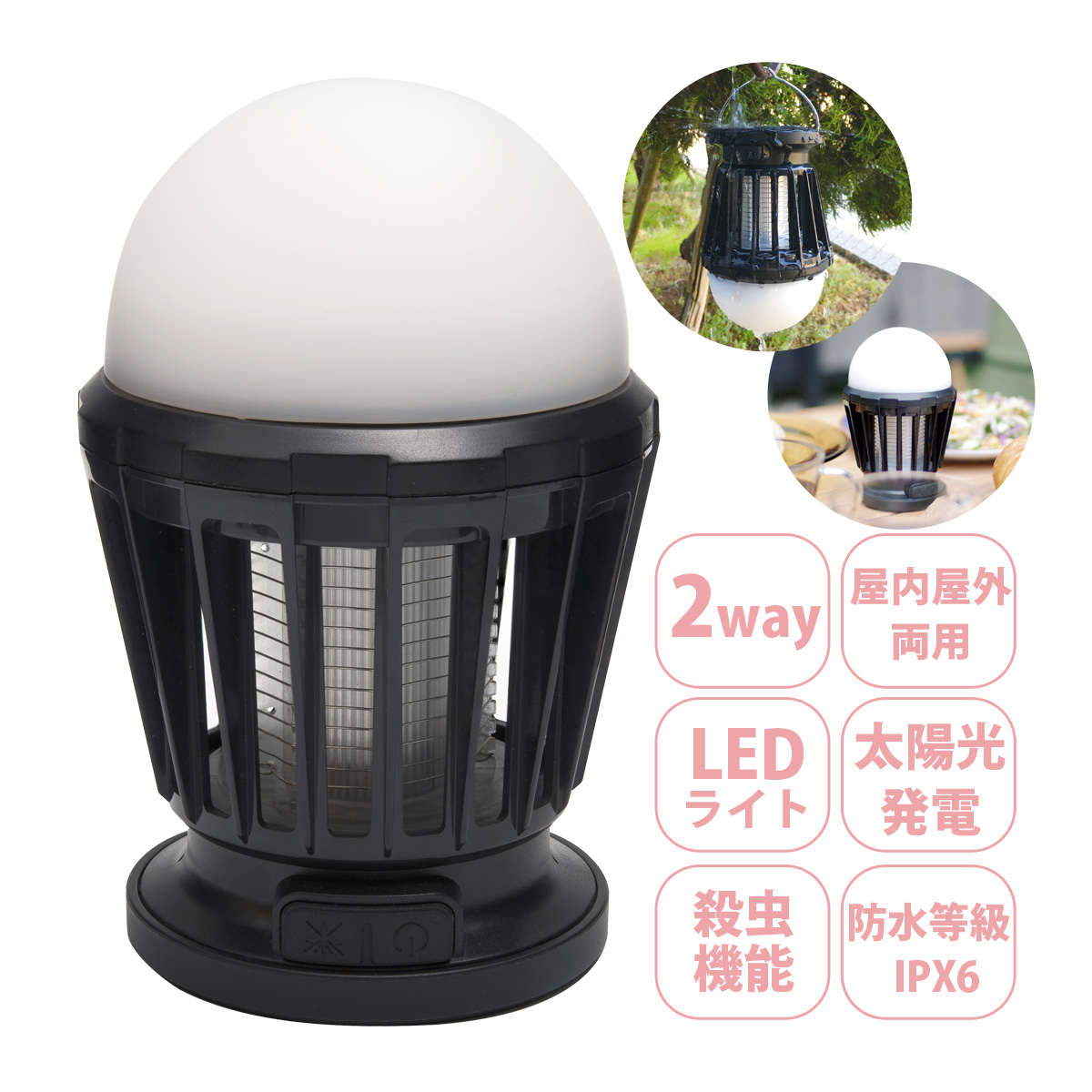 ソーラーモスキート LEDランタン 蚊取り 電気 Ｌｅｄ ライト 屋外 屋内 usb 充電 携帯 虫除け 置き型 吊り下げ アウトドア キャンプ 災害時 防水 小型 KISHIMA 