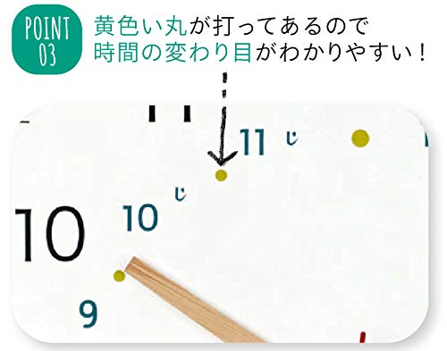 時間の変わり目に黄色い点が打ってあるのでわかりやすい! 