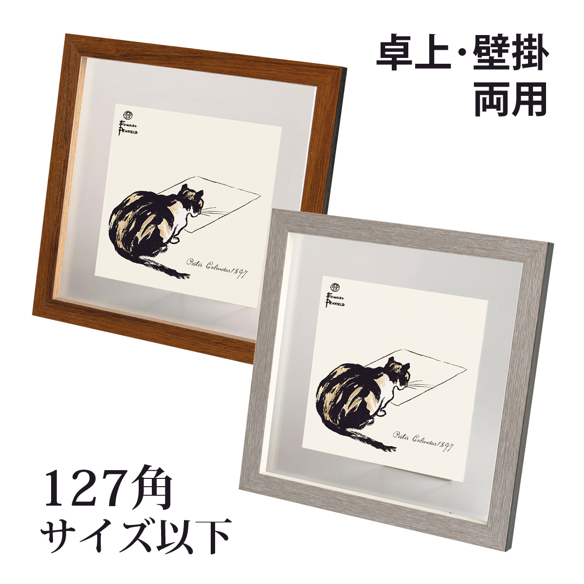 フォトフレーム 写真立て おしゃれ 壁掛け 北欧 フォトスタンド 横向き 縦 額縁 絵 アート 子供 シンプル ガラス オルド (127角) Kishima OLDO 127角サイズ以下 