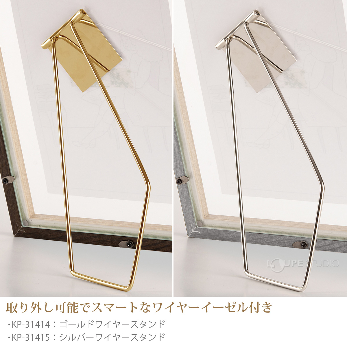 取り外し可能でスマートなワイヤーイーゼル付き 
