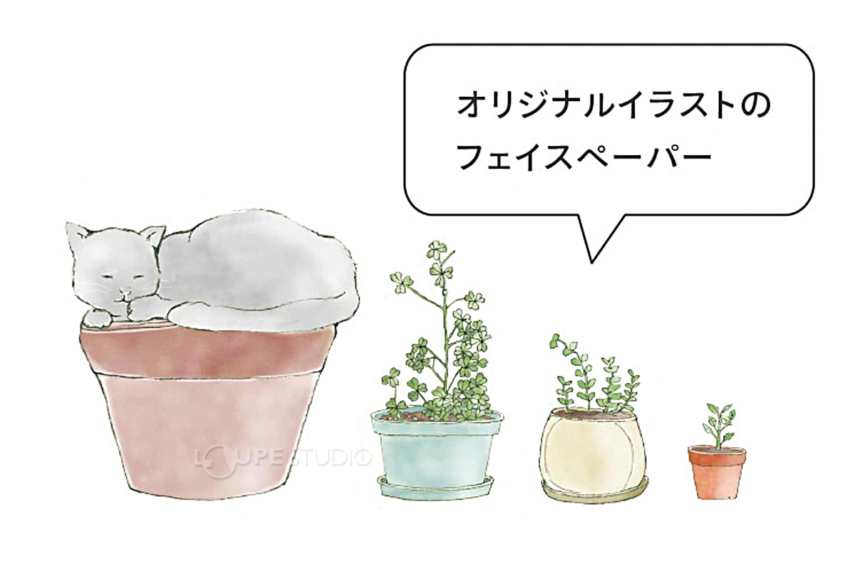 オリジナルイラストのフェイスペーパー 
