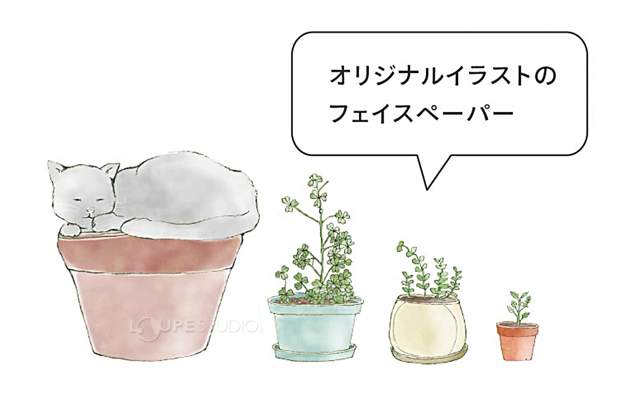 オリジナルイラストのフェイスペーパー 